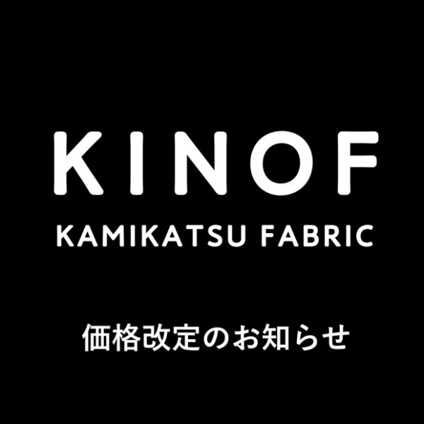 「KINOF」価格改定のお知らせ